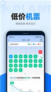 智行火车票  v 10.5.2