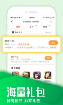 快玩 v3.0.5