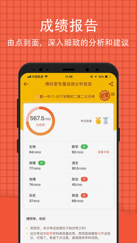 好分数 v4.25.0
