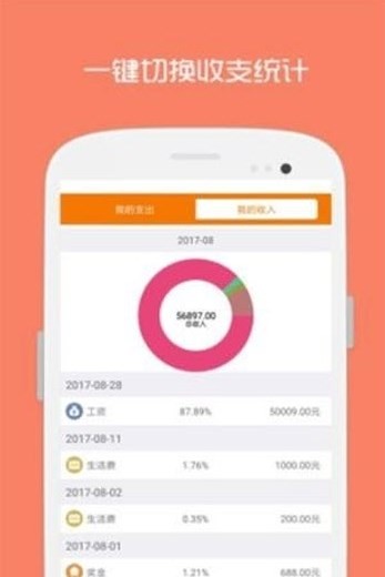 楷楷小当家  v1.0.21