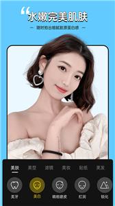 视频美颜专家安卓版  v 2.5.3.8