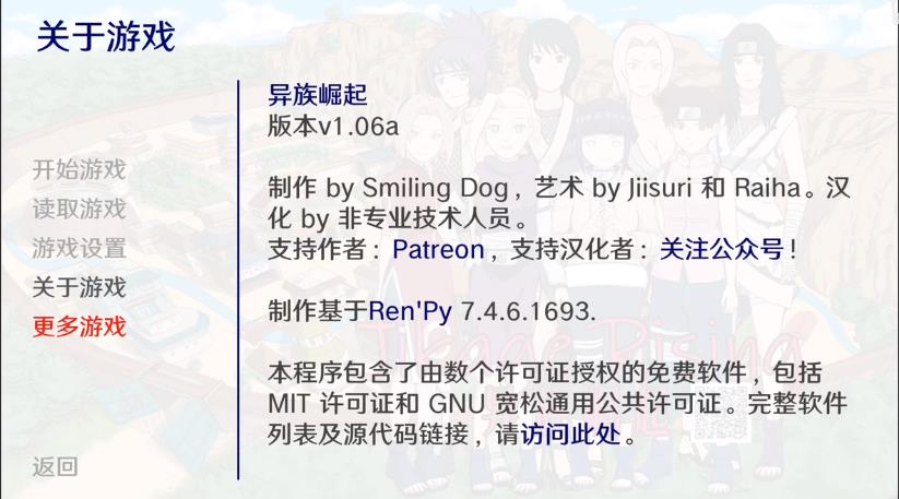 火影异族崛起1.06a汉化版