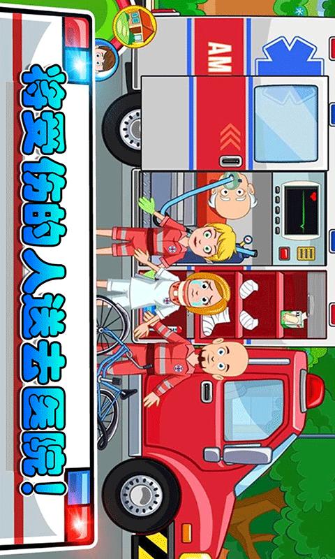 我的小镇消防员 v1.4