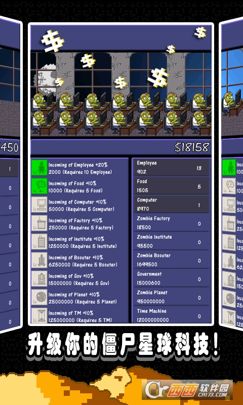 无尽的僵尸星球 v1.2