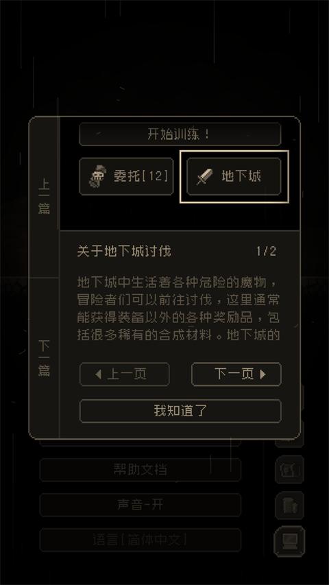 问题勇者也要干魔王官方版截图1