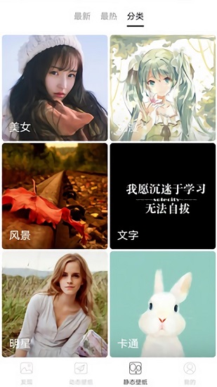 超级高清壁纸 v1.0.4
