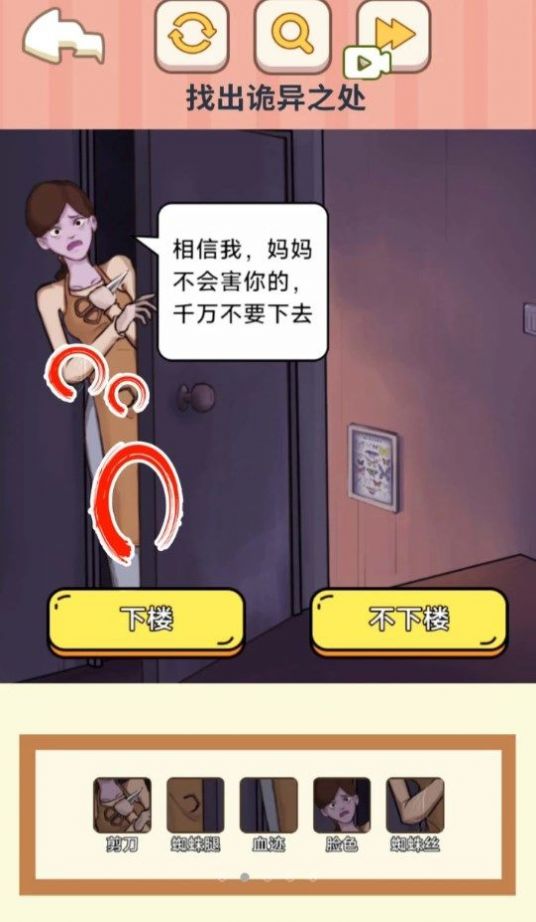 找出事件真相 v1.0