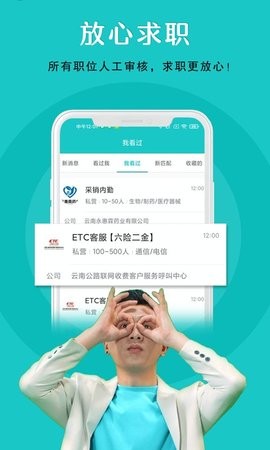 纳职最新版截图2