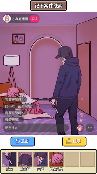 凌晨惊魂夜 v1.0