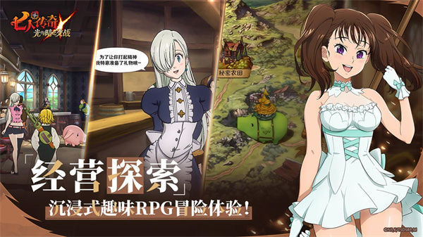 七人传奇光与暗之交战官网  v1.0.0.3