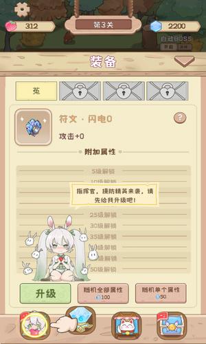 妖精的谎言 v1.0.2