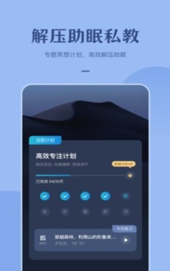 看见冥想