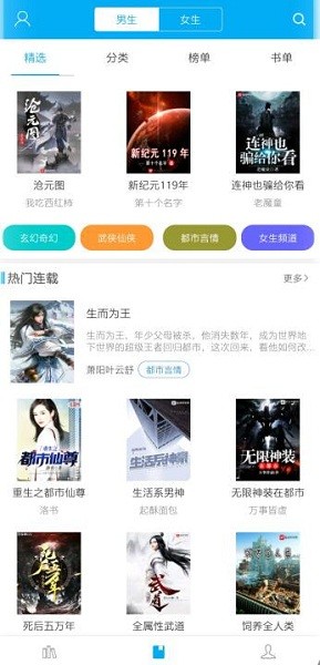 笔趣阁漫画最新版  v1.0.73