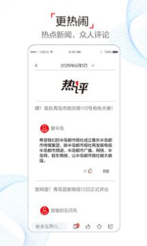 半岛新闻截图1