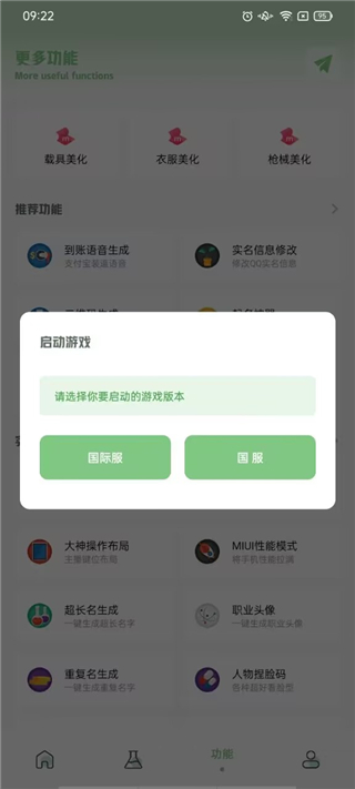 小渡画质盒子app免费