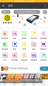 土比网 v3.2安卓版