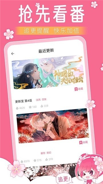 小樱动漫  v1.0.1.1116