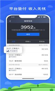安安用车司机版  v7.80.5.0002