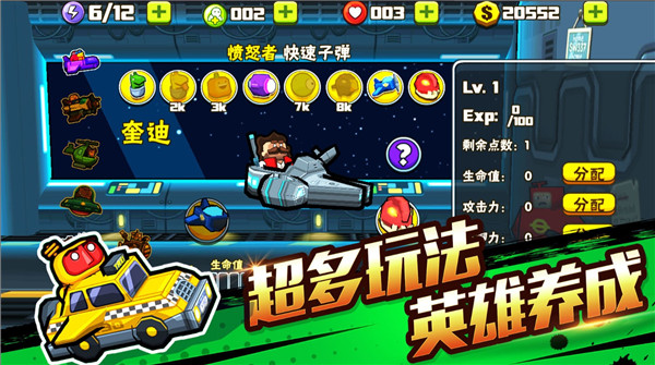 卡通射手2最新版 v1.2.7