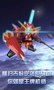 SD高达变态版 v4.0.5