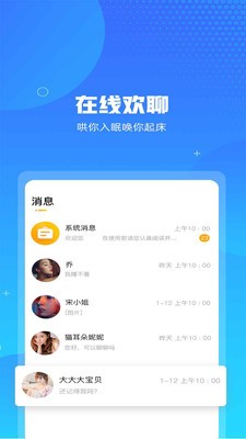 即聊.jpg