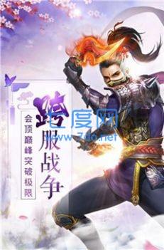 封魔逍遥录