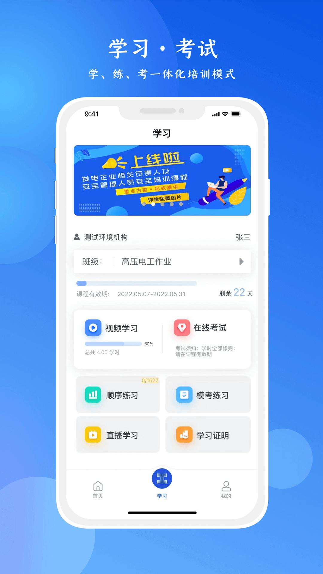 链工宝  v3.4.4