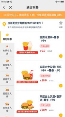 权益中心app最新版下载1.1.5图片1