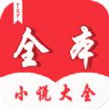 TXT全本小说大全App官方版软件 