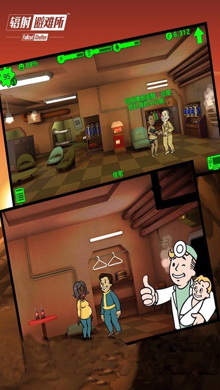 辐射避难所无限箱子无限资源 v1.13.46