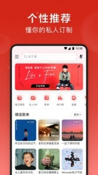 网易云音乐hd安卓版截图2