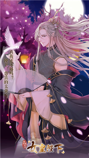 全民养成之女皇陛下游戏下载 v3.0.3