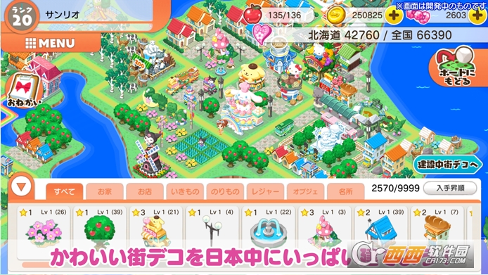 Hello Kitty社长安卓版