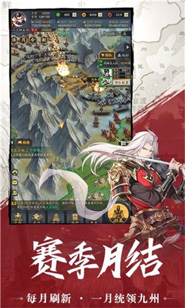 神将三国4399 v1.18.18