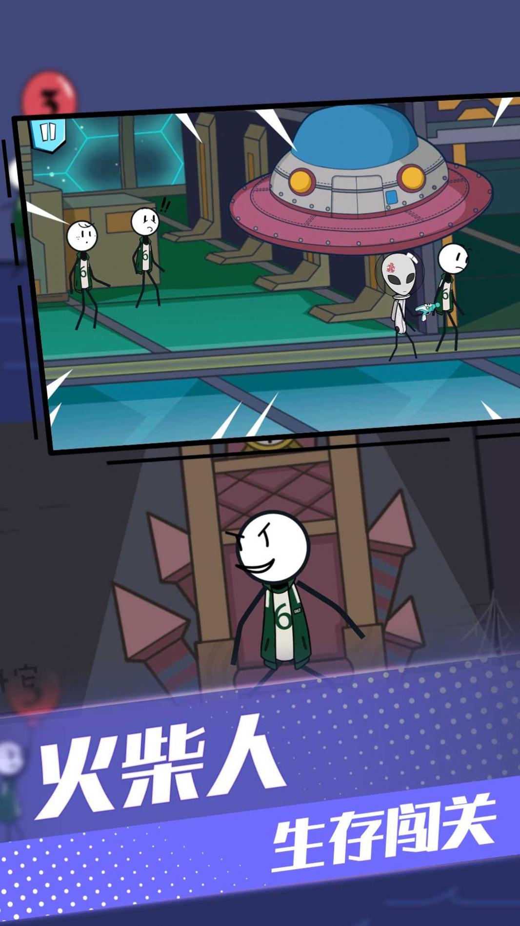 火柴人请留步 v1.0.0