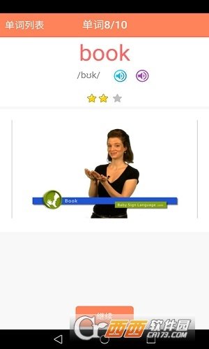 小学英语课本同步点读软件  v1.7.0