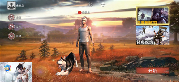 生存小队单机版最新版本中文版 v1.0.4