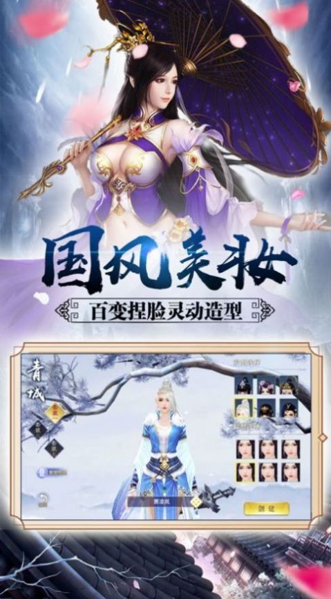 战天下之风舞九天手游官网安卓版