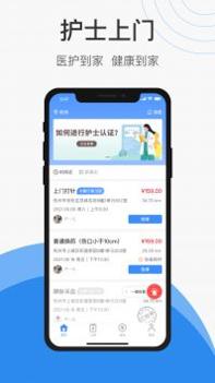 护士小鹿护士端 v3.2.5