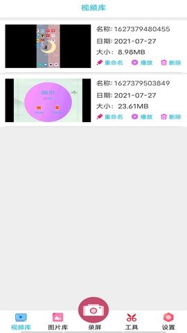 好油快报  v3.0