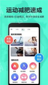 氧气运动减肥速成 v3.2.5