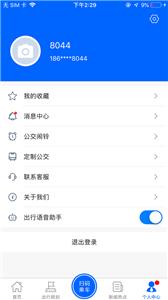 盘锦公交出行  v1.0.3