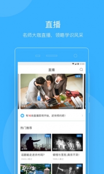 知到教师版 v2.0.5