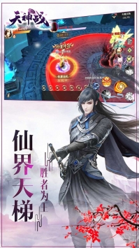 天神战 v1.0.0