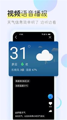 多看天气 v1.4.5