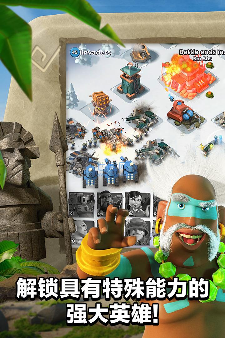 BoomBeach