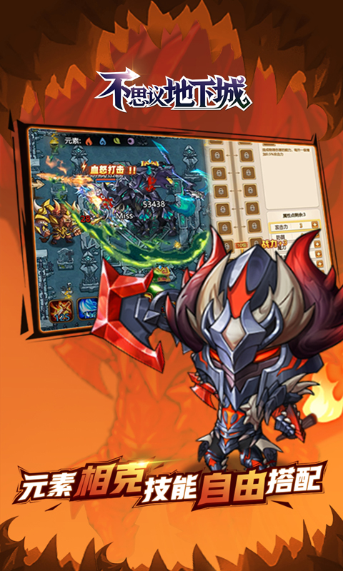 不思议地下城无限钻石破解版 v1.0