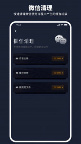 金牛清理管家 v1.0.0