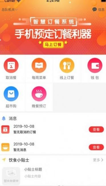 智慧警保app官方最新版  v5.0.1
