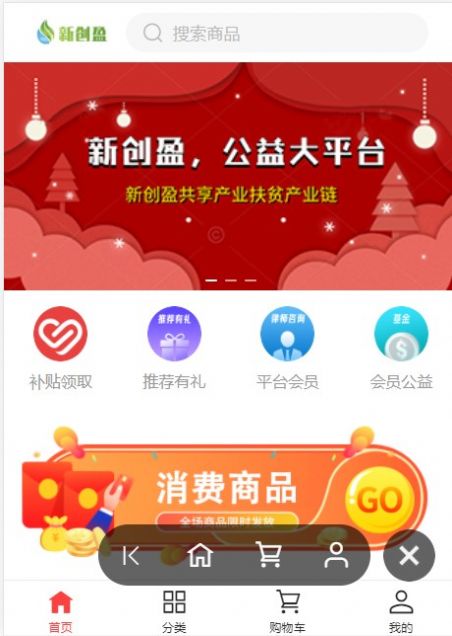 海南新创盈陈辉app下载最新版图片1